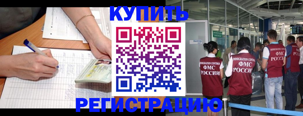 прописка в Малоярославце